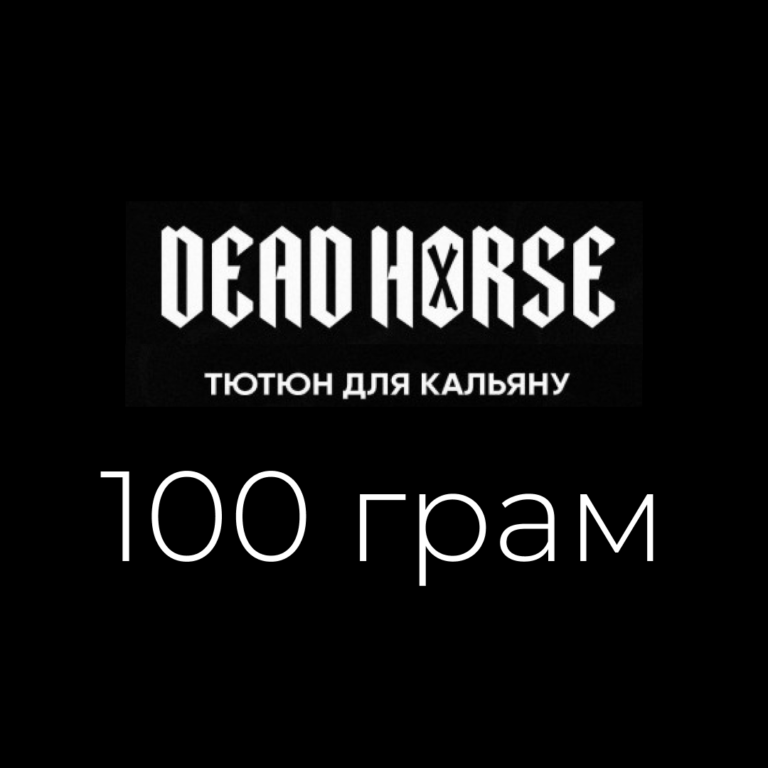 зображення для DEAD HORSE 100 грам