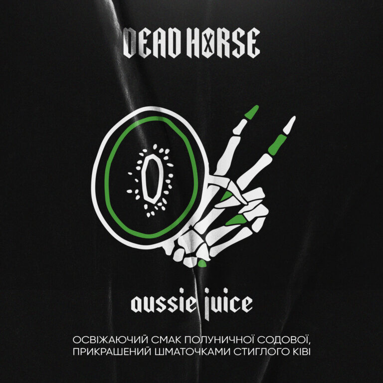 Тютюн для кальяну Dead Horse Aussie juice (Полуниця ківі) 50 г