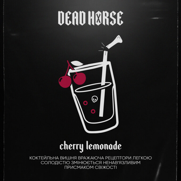 Тютюн для кальяну Dead Horse Cherry limeade (Вишневий Лимонад) 50 г