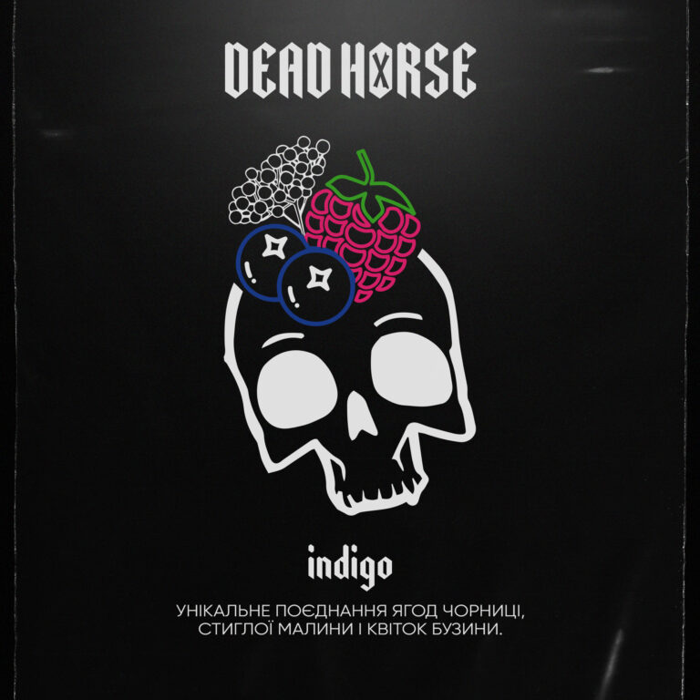 Тютюн для кальяну Dead Horse Indigo (Чорниця Малина Бузина) 50 г