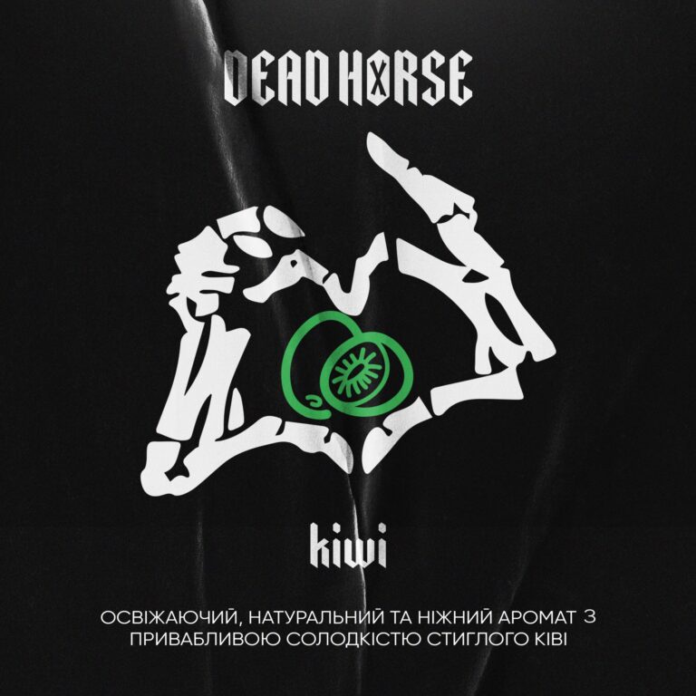 Тютюн для кальяну Dead Horse Kiwi (Ківі) 50 г