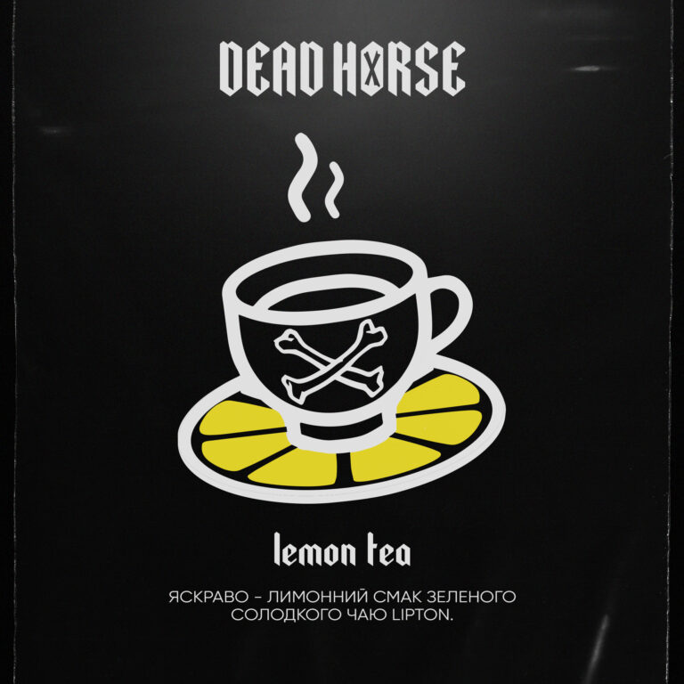 Тютюн для кальяну Dead Horse Lemon tea (Ліптон) 50 г