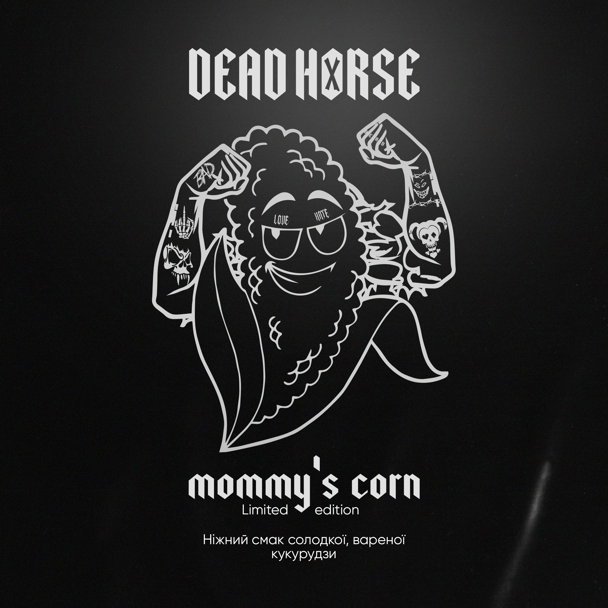 Тютюн для кальяну Dead Horse Mommy`s corn (Мамина Кукурудза) 50 г