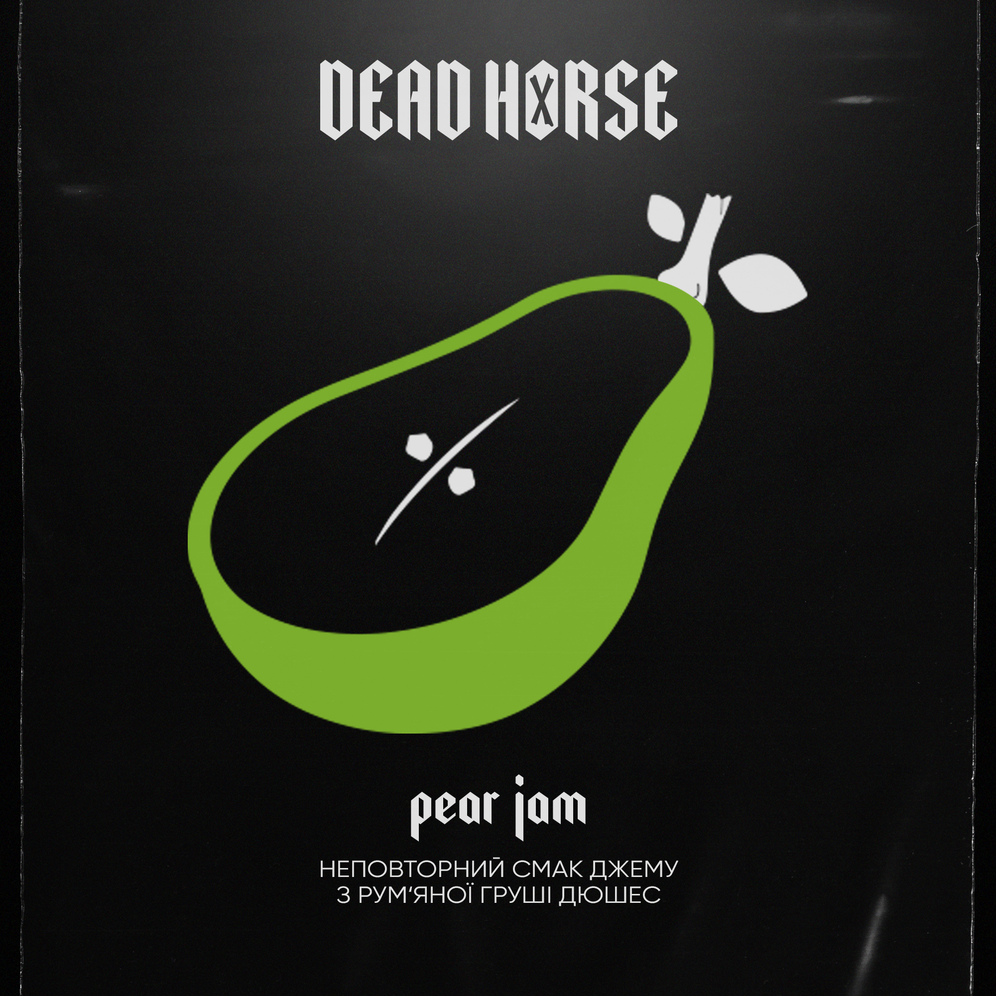 Тютюн для кальяну Dead Horse Pear Jam (Грушевий Джем) 50 гр